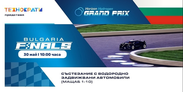 Turning Classrooms into Racetracks: Students Build and Race Hydrogen Bolides at Horizon Grand Prix 2026!